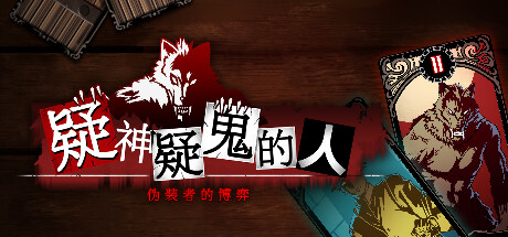 Cabin of Shadows -Dueling Impostors-