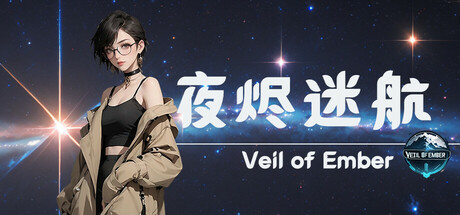 Veil of Ember