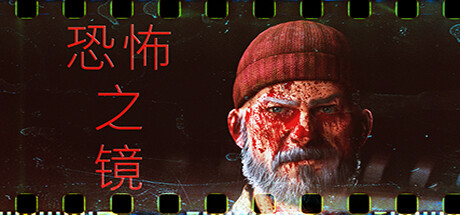 Lens Of Horror