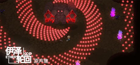 Ether Loop Soundtrack