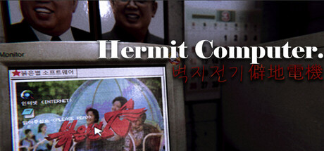 Hermit Computer