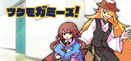 TSUKUMOGAMIS!