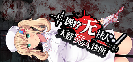 医療無法人おおやぶ死科クリニック