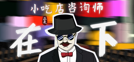 Consult Me Before Opening A Snack Shop