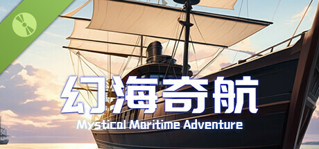 幻海奇航 Demo