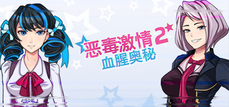 Guilty Summer Kiss 2 - Bloody Secret