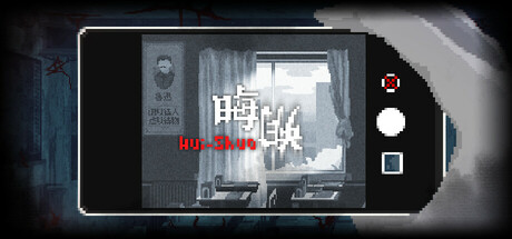 晦朔(Hui-Shuo)