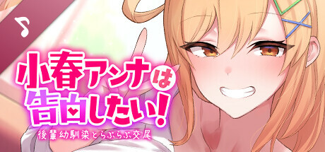 Whispered Promises ~ Anna Wants to Confess! ASMR Soundtrack