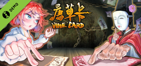 唐草卡 Vinecard Demo