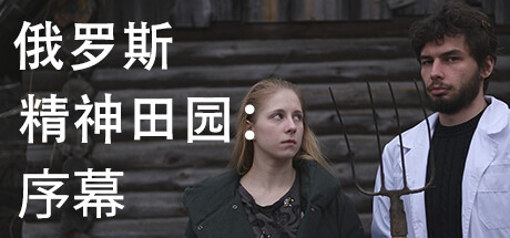 Russian Psychiatric Pastoral: Prologue