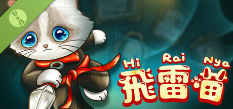 飛雷喵 Demo