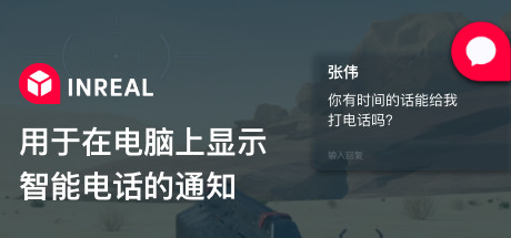 INREAL
