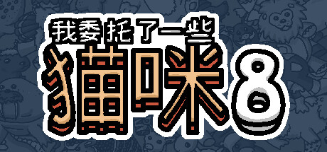 I commissioned some cats 8