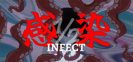 感染½ INFECT½