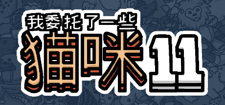 I commissioned some cats 11