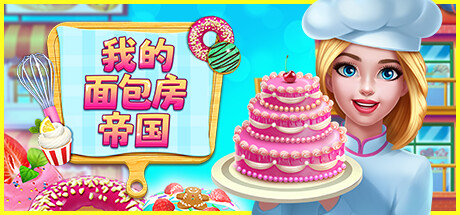 My Bakery Empire