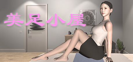 美足小屋 / Beautiful Feet Cabin