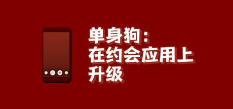 Simp: Leveling Up on a Dating App