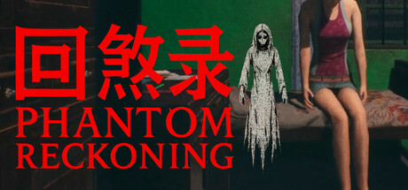 回煞录 | Phantom Reckoning