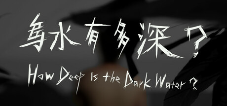 How Deep Is the Dark Water?  (乌水有多深?)