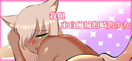 Days with Ophelia: The Girl From Wind City