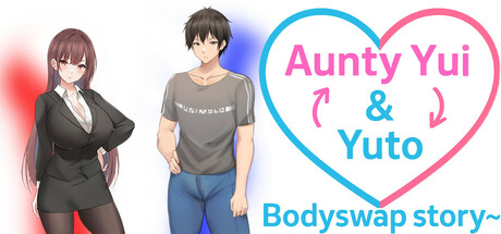 早洩外甥與性冷感阿姨—肉體交換物語～