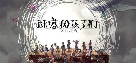 Arcana of Paradise —The Tower—