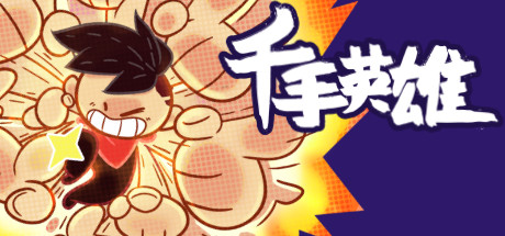 The Hero with a Thousand Arms