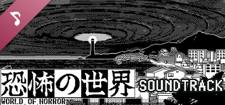 WORLD OF HORROR Soundtrack