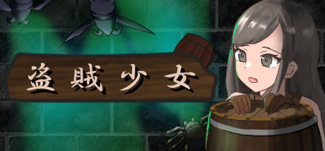 The Thief Girl