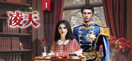 LingTian1: Your Destined Prince