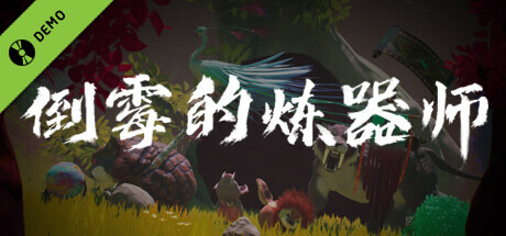 Poor Artifact Maker Demo