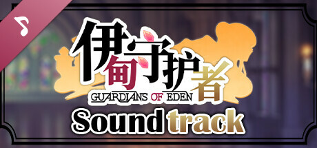 Guardians of Eden OST