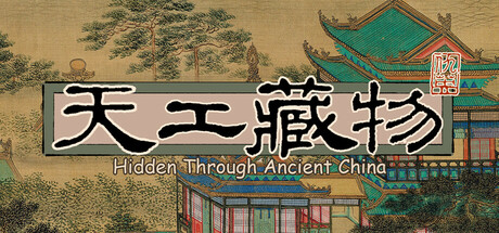 Art Detective: Hidden Through Ancient China