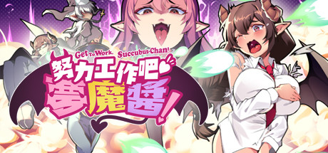 Get To Work, Succubus-Chan!