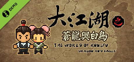 大江湖之苍龙与白鸟 Demo