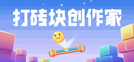 Brick Breaker Maker
