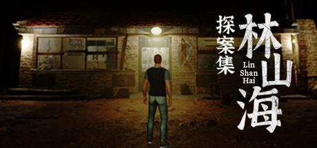 The Adventures of LinShanHai - Chapter1:Honey Trap