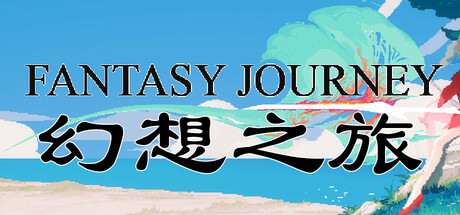 FantasyJourney