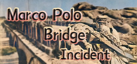 卢沟桥事变 Playtest