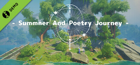 夏日与诗歌之旅