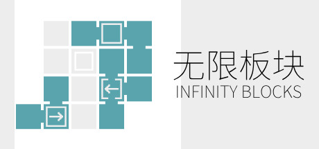 Infinity Blocks