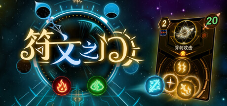 Rune Gate