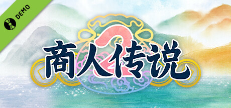 Legend of Merchant 2 Demo