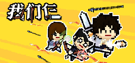 Three of Us 我们仨