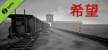 希望 Demo