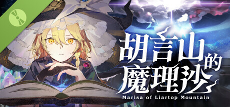 Marisa of Liartop Mountain Demo