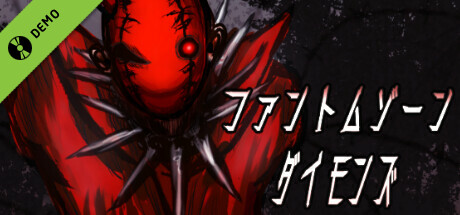 ファントムゾーンダイモンズ Demo