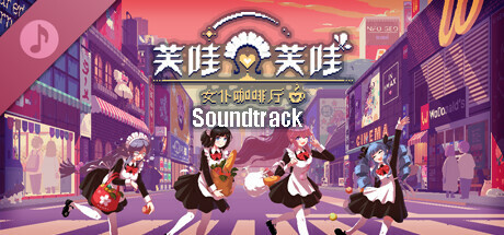 Maid Cafe on Electric Street Soundtrack