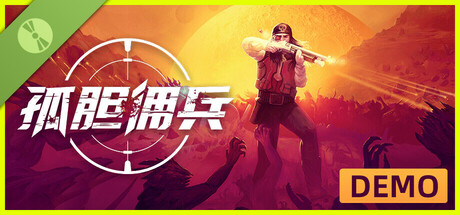 Son of a Gun Demo